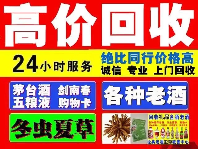 鼎湖回收1999年茅台酒价格商家[回收茅台酒商家]